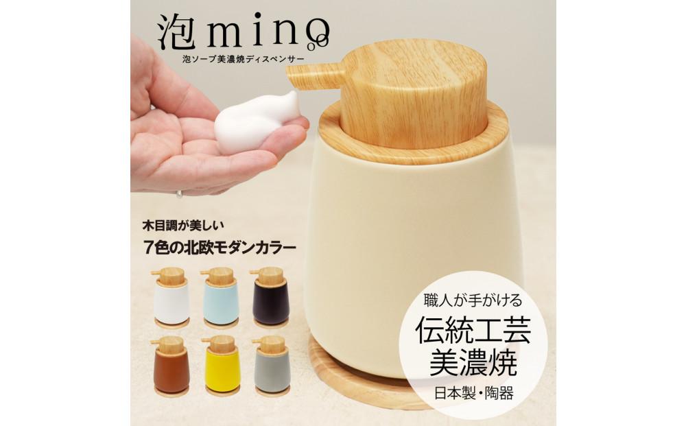 泡ソープ美濃焼ディスペンサー ＜オリーブグレー＞木製コースター付き