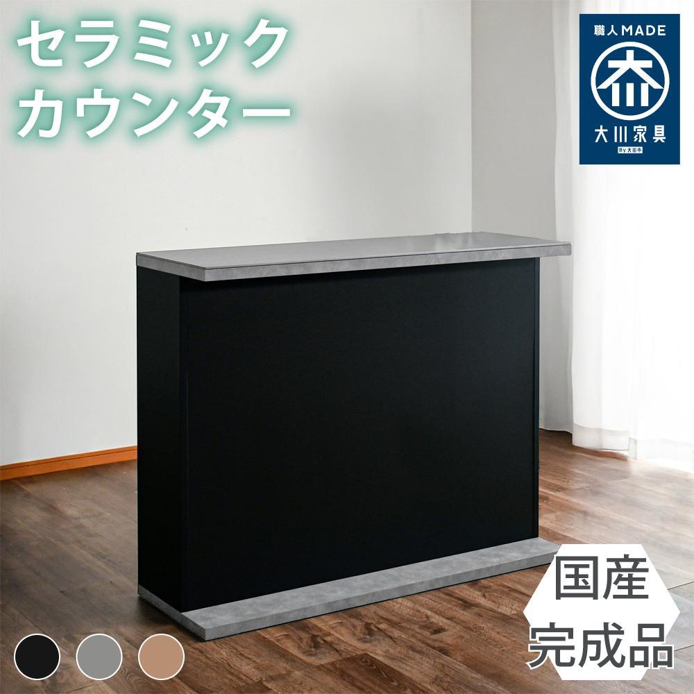 国産&nbsp;完成品&nbsp;カウンターテーブル&nbsp;ガーフ&nbsp;ストレート&nbsp;グレー&nbsp;幅120cm