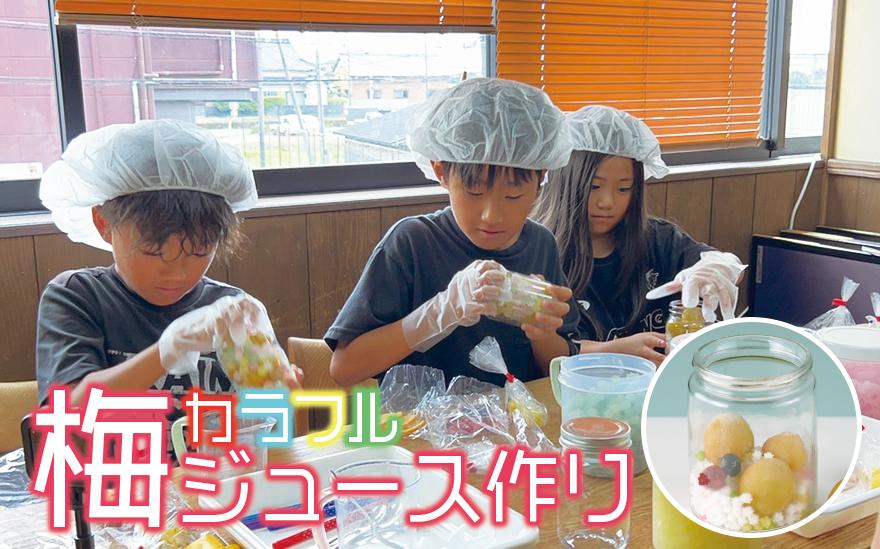 カフェドマンマ食事券1500円分＆カラフル梅ジュースづくり体験チケット  A-096a