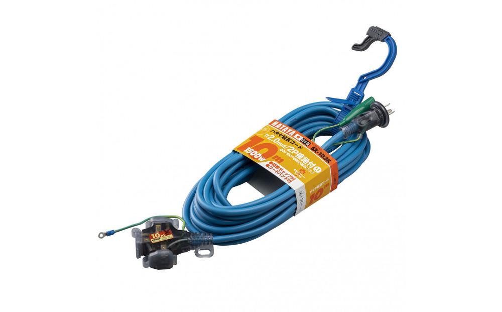 屋内用接地付　SX延長コード（10ｍ）SX-１０３K＜グレーブルー＞