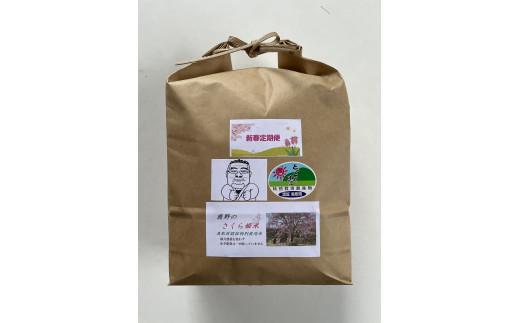 【定期便】令和8年産&nbsp;新春定期便&nbsp;鹿野のさくら姫米&nbsp;3kg×全3回【1月・2月・3月】