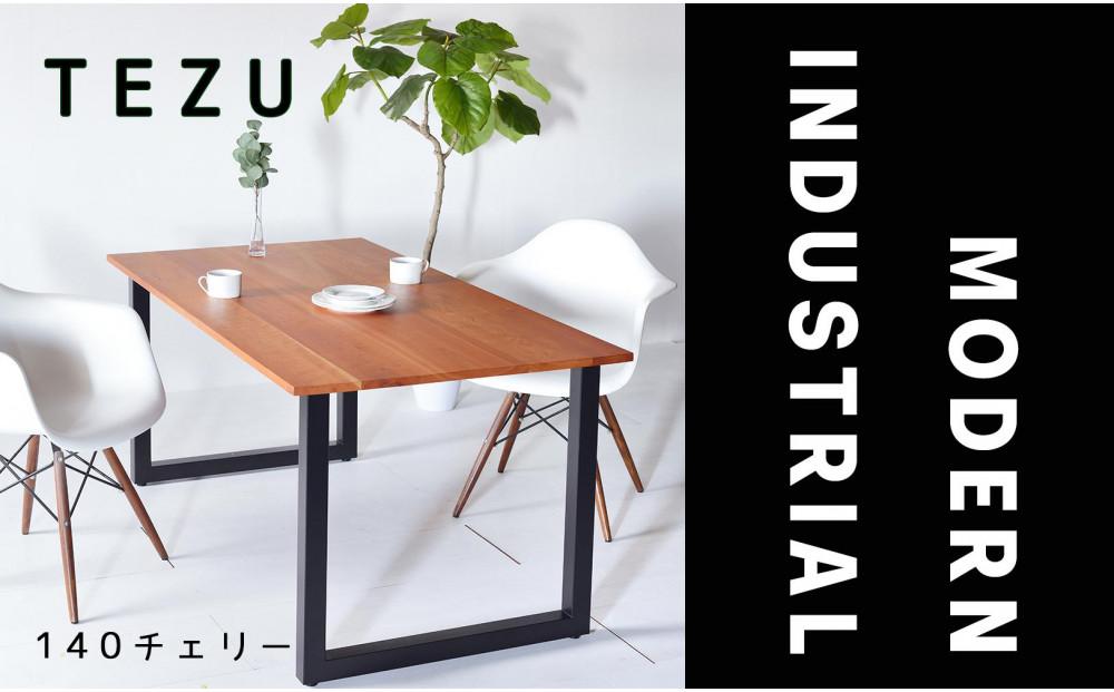 【クールな黒鉄脚のダイニングテーブル】&nbsp;TEZUダイニングテーブル140&nbsp;チェリー&nbsp;無垢材&nbsp;国産&nbsp;大川家具