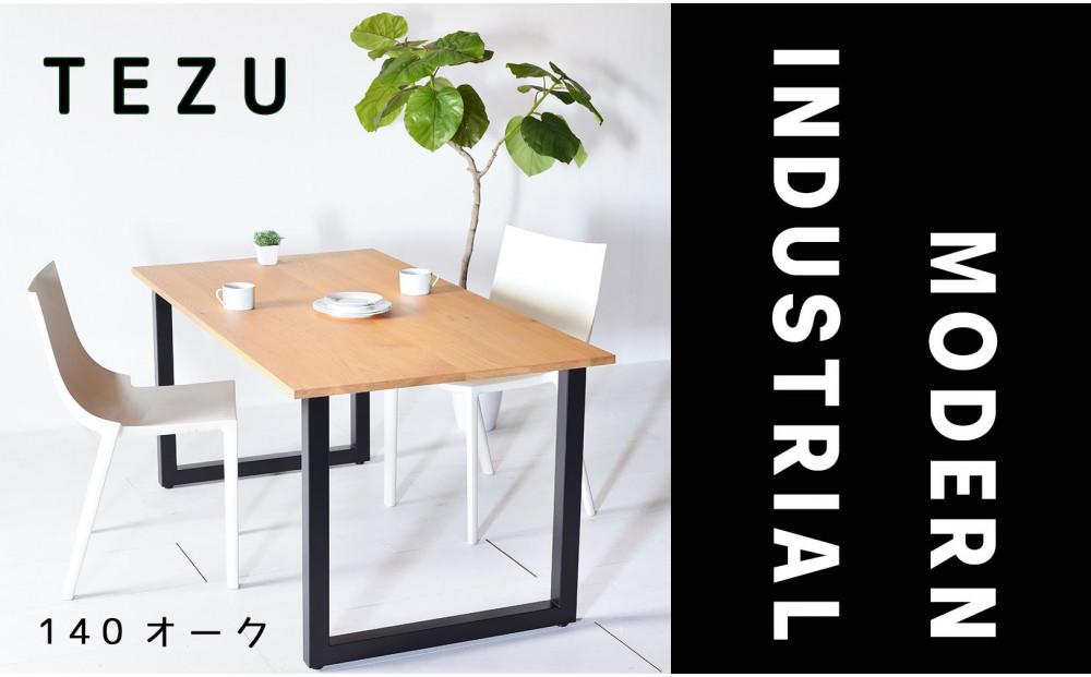 【クールな黒鉄脚のダイニングテーブル】&nbsp;TEZUダイニングテーブル140&nbsp;オーク&nbsp;無垢材&nbsp;国産&nbsp;大川家具