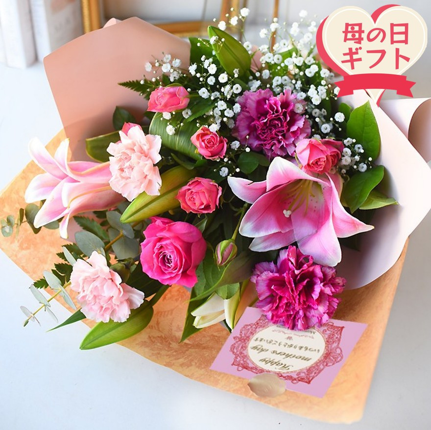 【母の日ギフト】花束&nbsp;母の日限定「優しいママン」母の日カード付き＜お届け日：2026年5/4～5/10&nbsp;当店おまかせ&nbsp;＞【&nbsp;母の日&nbsp;ギフト&nbsp;アレンジ&nbsp;花束&nbsp;花&nbsp;贈り物&nbsp;大阪府&nbsp;門真市&nbsp;】