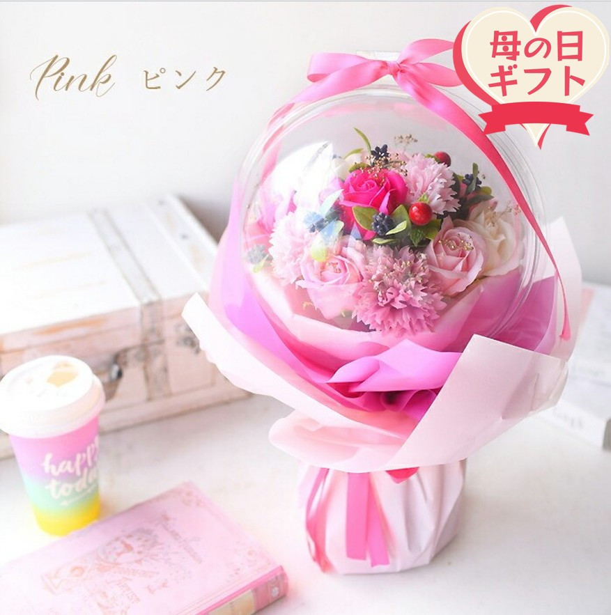 【母の日ギフト】フレグランスフラワー「サボンバロンPink」」＜お届け日：2026年5/4～5/10&nbsp;当店おまかせ&nbsp;＞母の日カード付き【&nbsp;ギフト&nbsp;アレンジ&nbsp;花&nbsp;贈り物&nbsp;大阪府&nbsp;門真市&nbsp;】