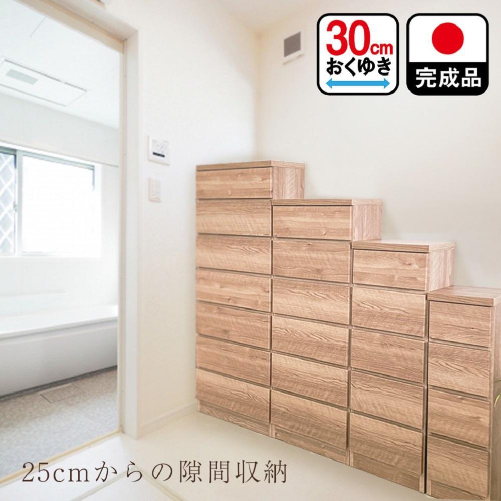 奥行30cm すき間収納 幅55cm 5段 プリティ 完成品 大川家具 ランドリー収納 脱衣所 すき間ラック