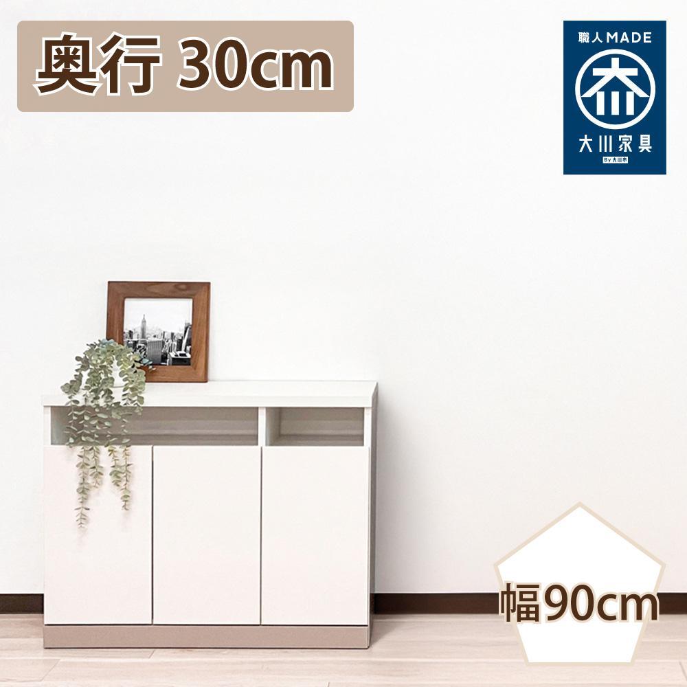 奥行30cm&nbsp;国産&nbsp;完成品&nbsp;キャビネット&nbsp;テレビ台&nbsp;ハイタイプ&nbsp;セリー&nbsp;幅90cm&nbsp;アイボリー