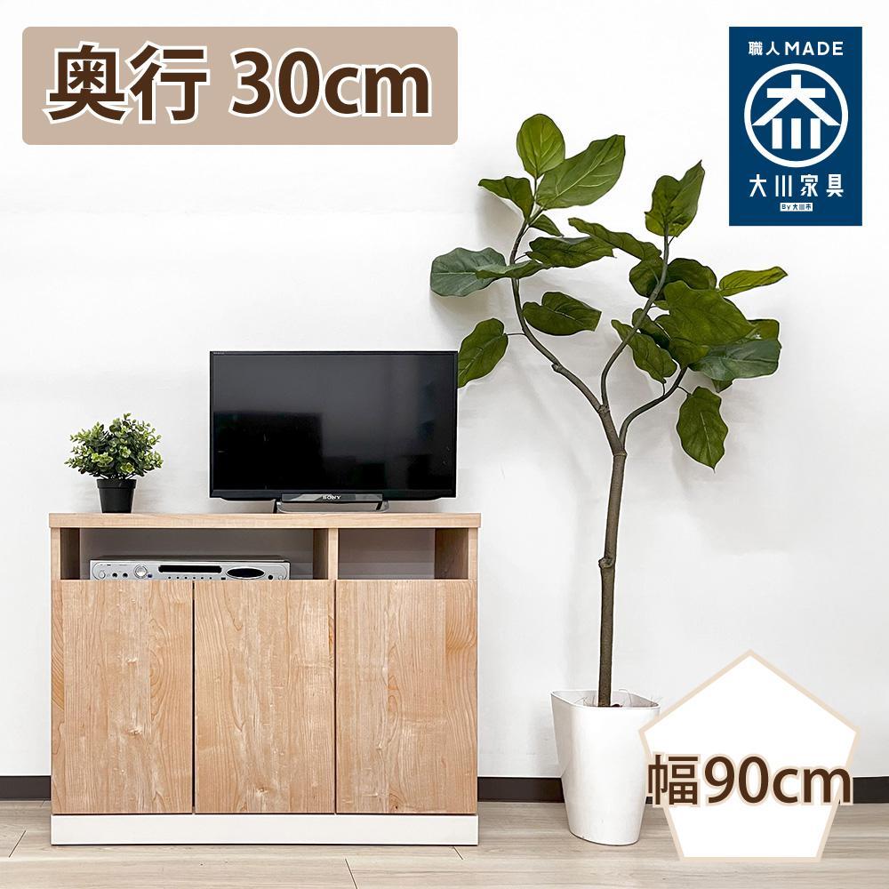 奥行30cm&nbsp;国産&nbsp;完成品&nbsp;キャビネット&nbsp;テレビ台&nbsp;ハイタイプ&nbsp;セリー&nbsp;幅90cm&nbsp;ナチュラル