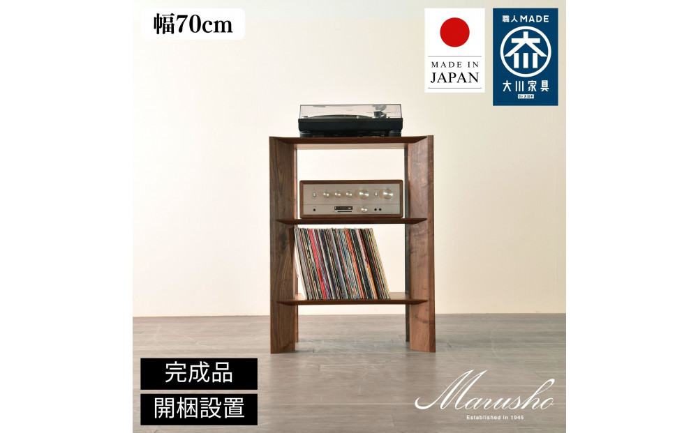 【開梱設置】MARUSHO&nbsp;bow&nbsp;ローシェルフ&nbsp;幅70cm&nbsp;オーディオラック&nbsp;レコード&nbsp;収納棚&nbsp;オープンラック&nbsp;パーティション&nbsp;飾り棚&nbsp;丸庄&nbsp;大川家具&nbsp;日本製&nbsp;木製家具&nbsp;ウッド&nbsp;ウォールナット&nbsp;完成品&nbsp;デザイナーズ&nbsp;おしゃれ
