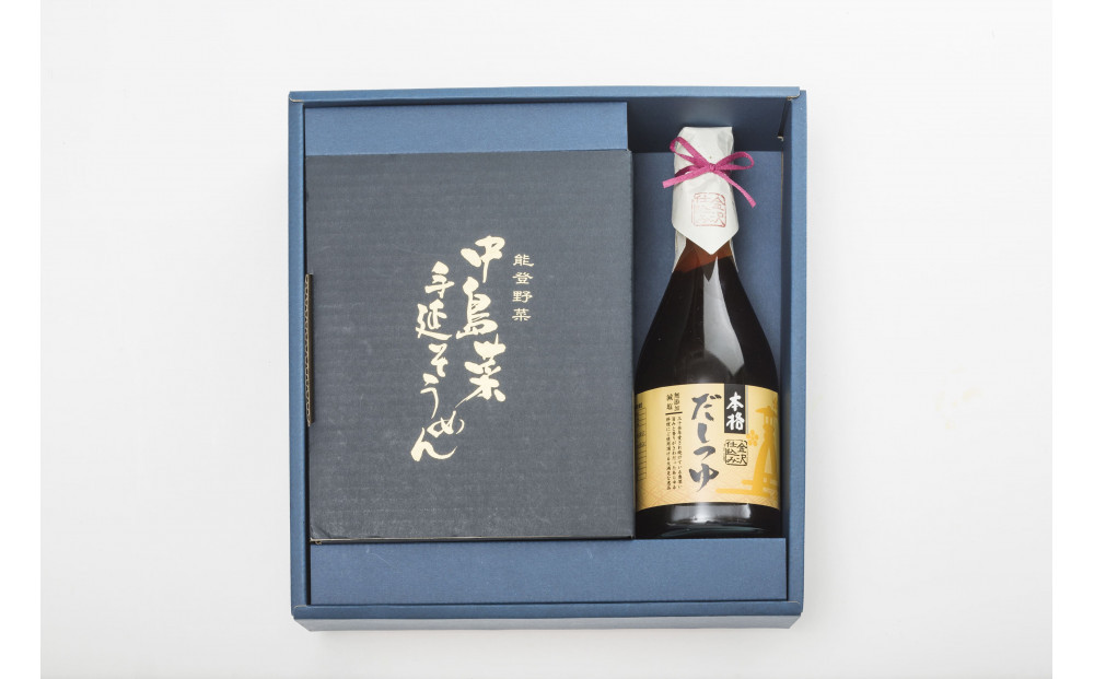 本格だしつゆ＆中島菜手延べそうめん10人前セット