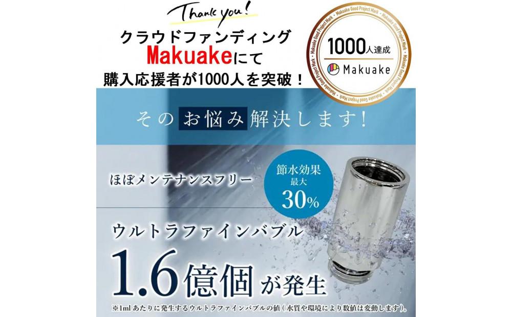 アクアビュルジェネレーター　Brise2　AQUA BULLE