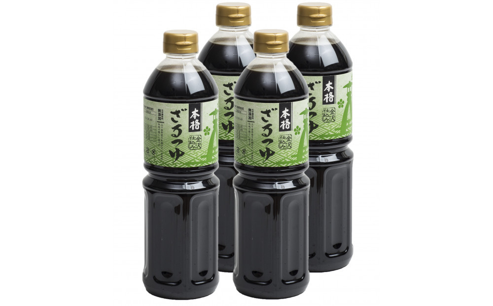 金沢仕込み&nbsp;本格ざるつゆ&nbsp;1L&nbsp;×&nbsp;4本&nbsp;3倍濃縮&nbsp;保存料不使用&nbsp;化学調味料無添加