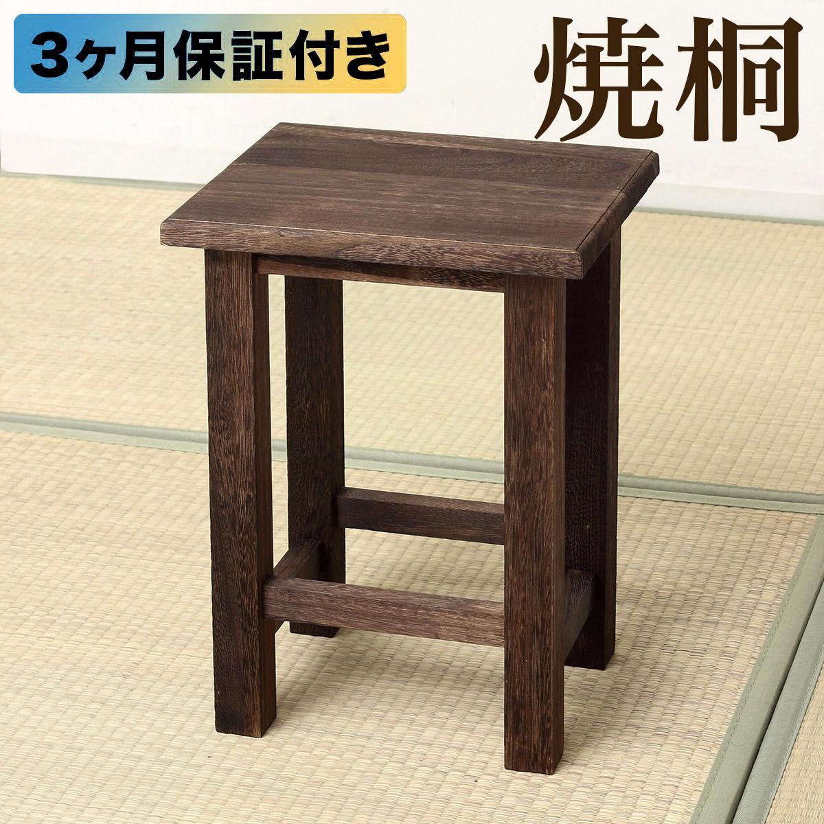 焼桐&nbsp;角スツール&nbsp;約幅30×奥行26×高さ40cm&nbsp;AKU1044773