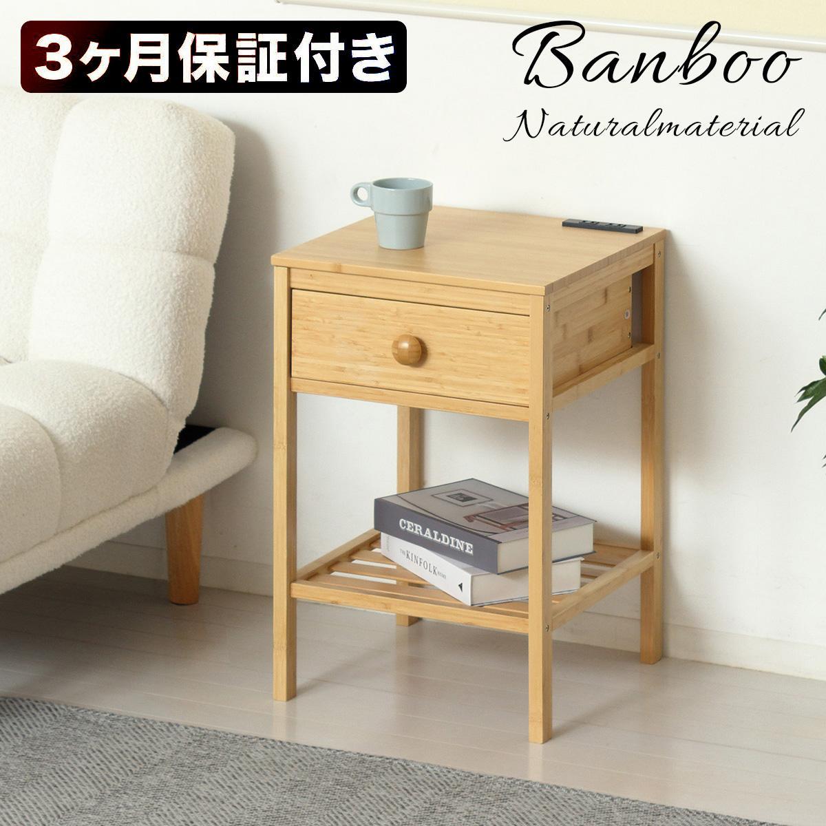 Bamboo&nbsp;サイドテーブル&nbsp;ナチュラル&nbsp;約W40×D40×H61cｍ&nbsp;AKU1044768