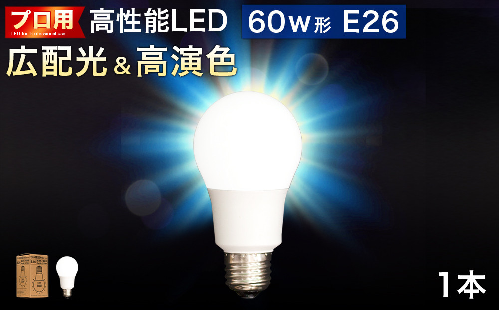 LED電球&nbsp;E26サイズ&nbsp;6500K&nbsp;昼光色&nbsp;約W600mm×H1120mm&nbsp;AKU101166102