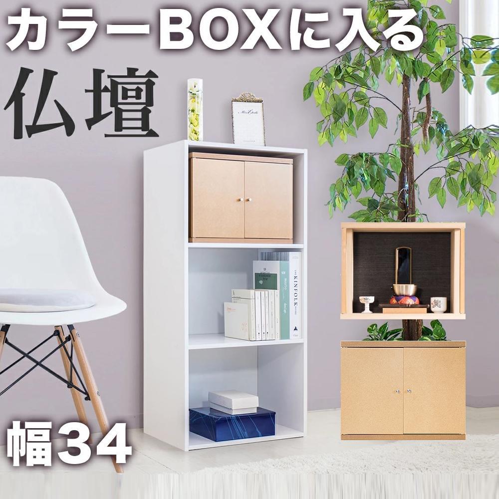 両開き仏壇C&nbsp;(地板150)&nbsp;クリア塗装&nbsp;背板黒&nbsp;BHT102319501