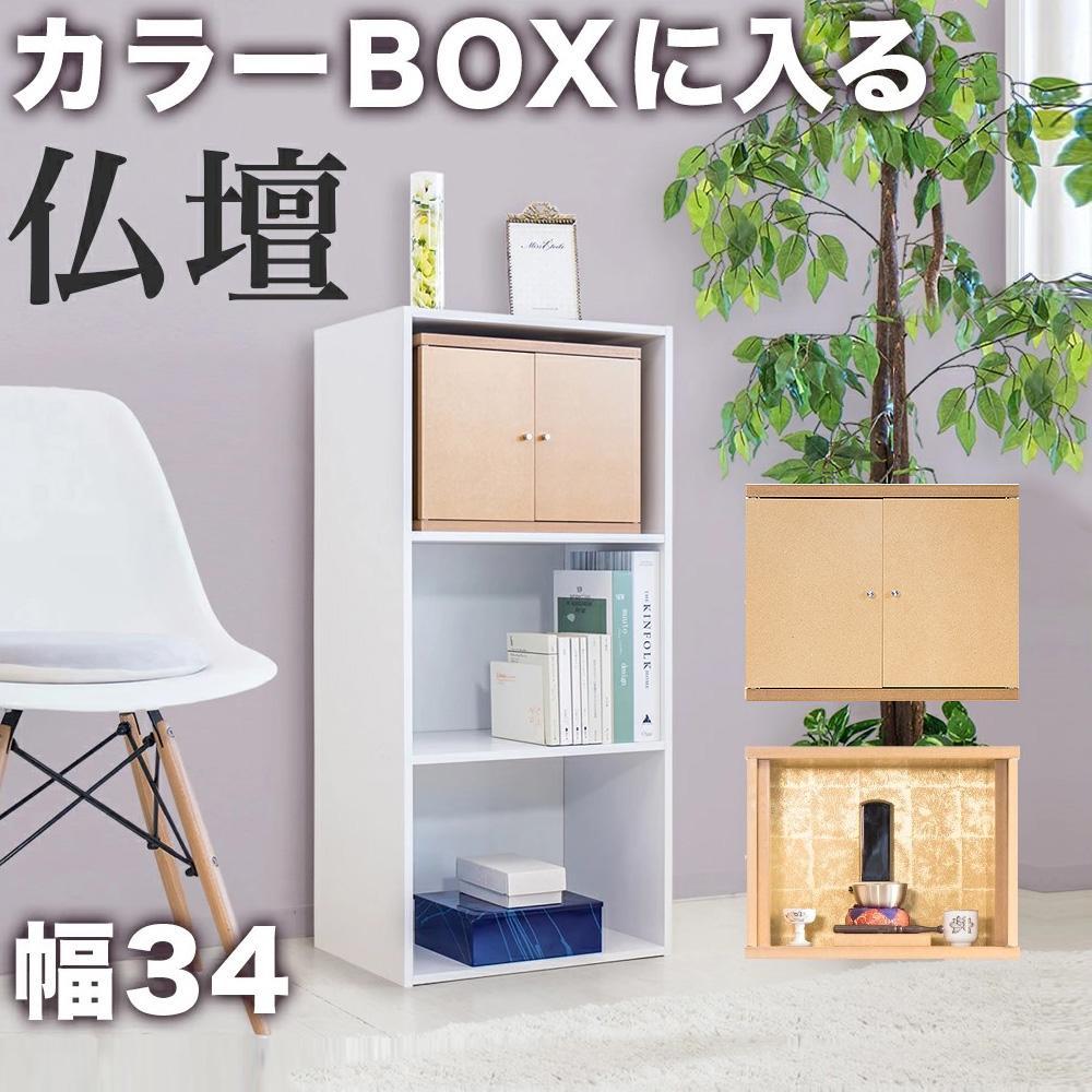 両開き仏壇C&nbsp;(地板150)&nbsp;クリア塗装&nbsp;背板金&nbsp;BHT102319502