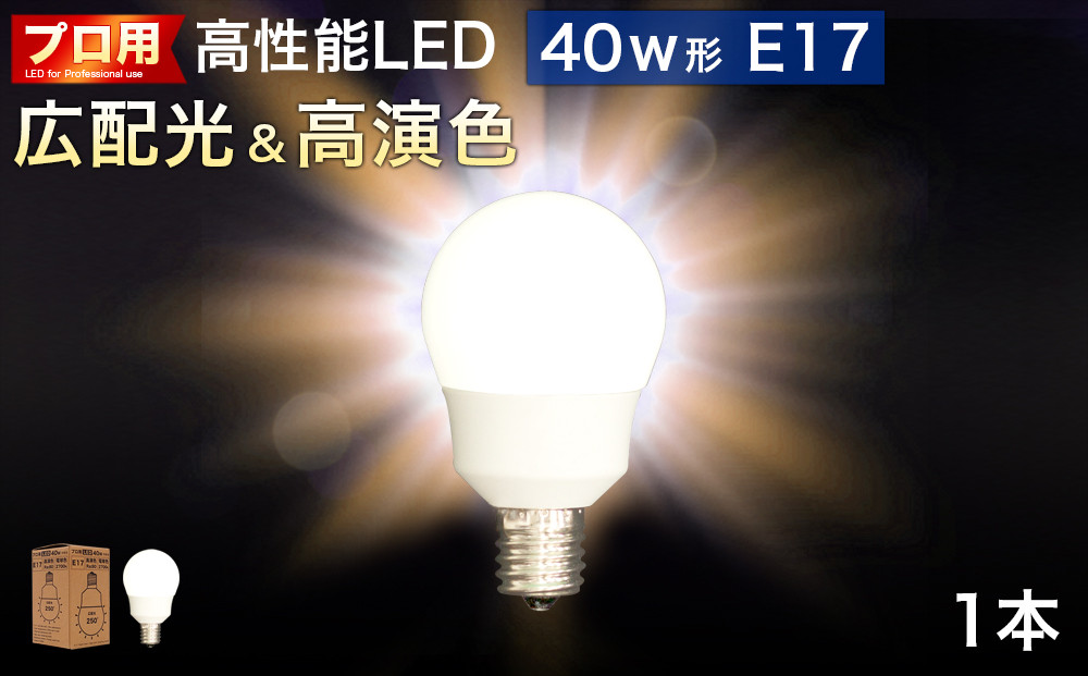 LED電球&nbsp;E17サイズ&nbsp;2700K&nbsp;電球色&nbsp;約W600mm×H1120mm&nbsp;AKU101166201