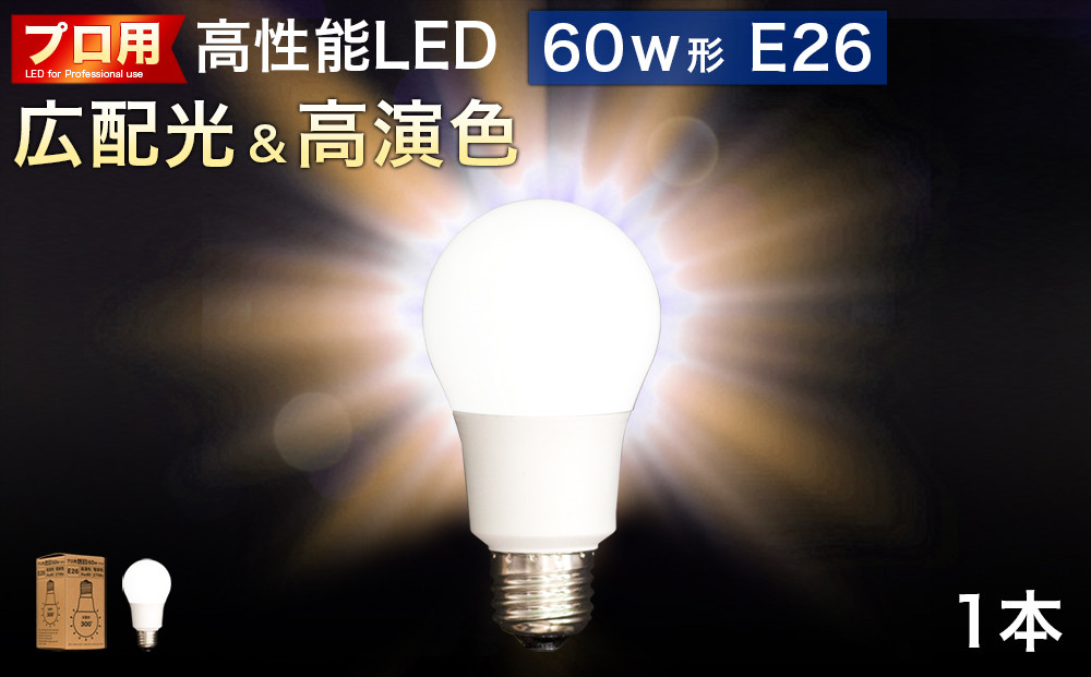 LED電球 E26サイズ 2700K 電球色 約W600mm×H1120mm AKU101166101