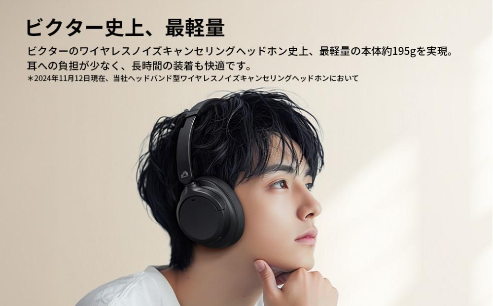 Victor ワイヤレスヘッドホン HA-S99N｜Bluetooth5.3 ノイズキャンセ