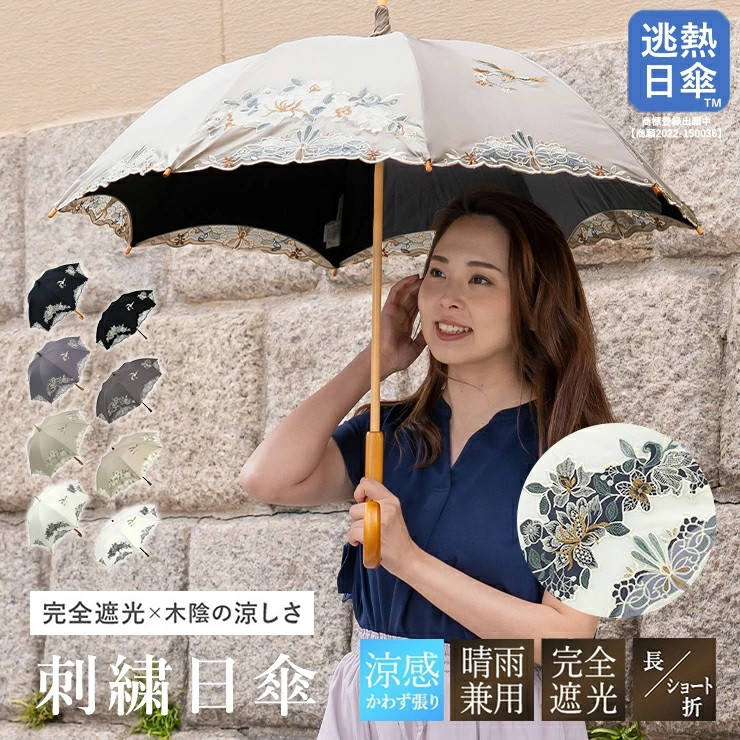 【シノワズリーモダン京都】花鳥オーガンジーカットワーク刺繍かわず張り長日傘&nbsp;ホワイト［&nbsp;京都&nbsp;日傘&nbsp;ブランド&nbsp;女優日傘&nbsp;完全遮光&nbsp;晴雨兼用&nbsp;カットワーク刺繍&nbsp;おしゃれ&nbsp;軽量&nbsp;人気&nbsp;おすすめ&nbsp;ギフト&nbsp;プレゼント&nbsp;お取り寄せ&nbsp;通販&nbsp;送料無料&nbsp;ふるさと納税&nbsp;］