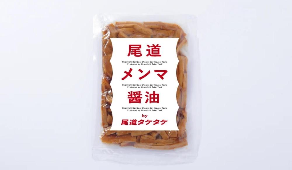尾道メンマ 100g×3セット