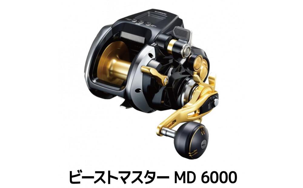 シマノ 釣具 電動リール ビーストマスター MD 6000