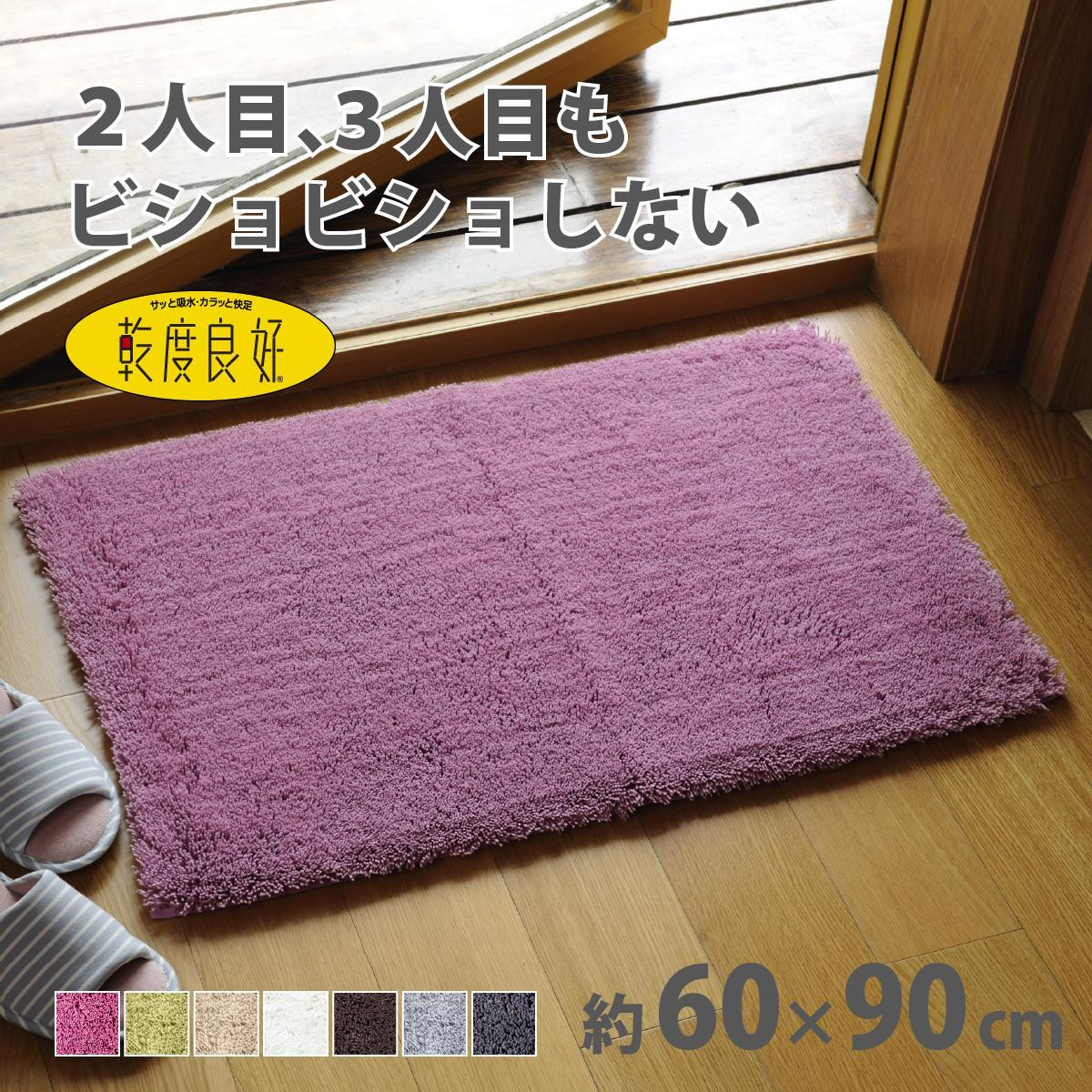 乾度良好&nbsp;Dナチュレ&nbsp;バスマット&nbsp;約60×90cm&nbsp;ローズピンク&nbsp;吸水速乾&nbsp;裏面すべり止め加工&nbsp;抗菌防臭&nbsp;洗える&nbsp;足拭きマット