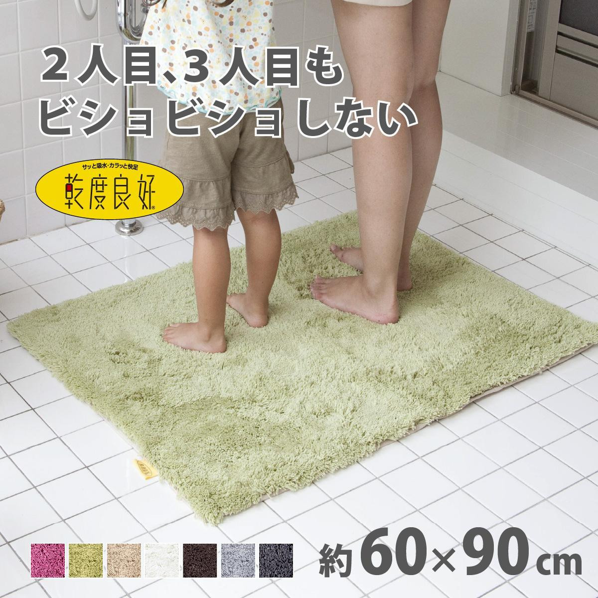 乾度良好&nbsp;Dナチュレ&nbsp;バスマット&nbsp;約60×90cm&nbsp;グリーン&nbsp;吸水速乾&nbsp;裏面すべり止め加工&nbsp;抗菌防臭&nbsp;洗える&nbsp;足拭きマット