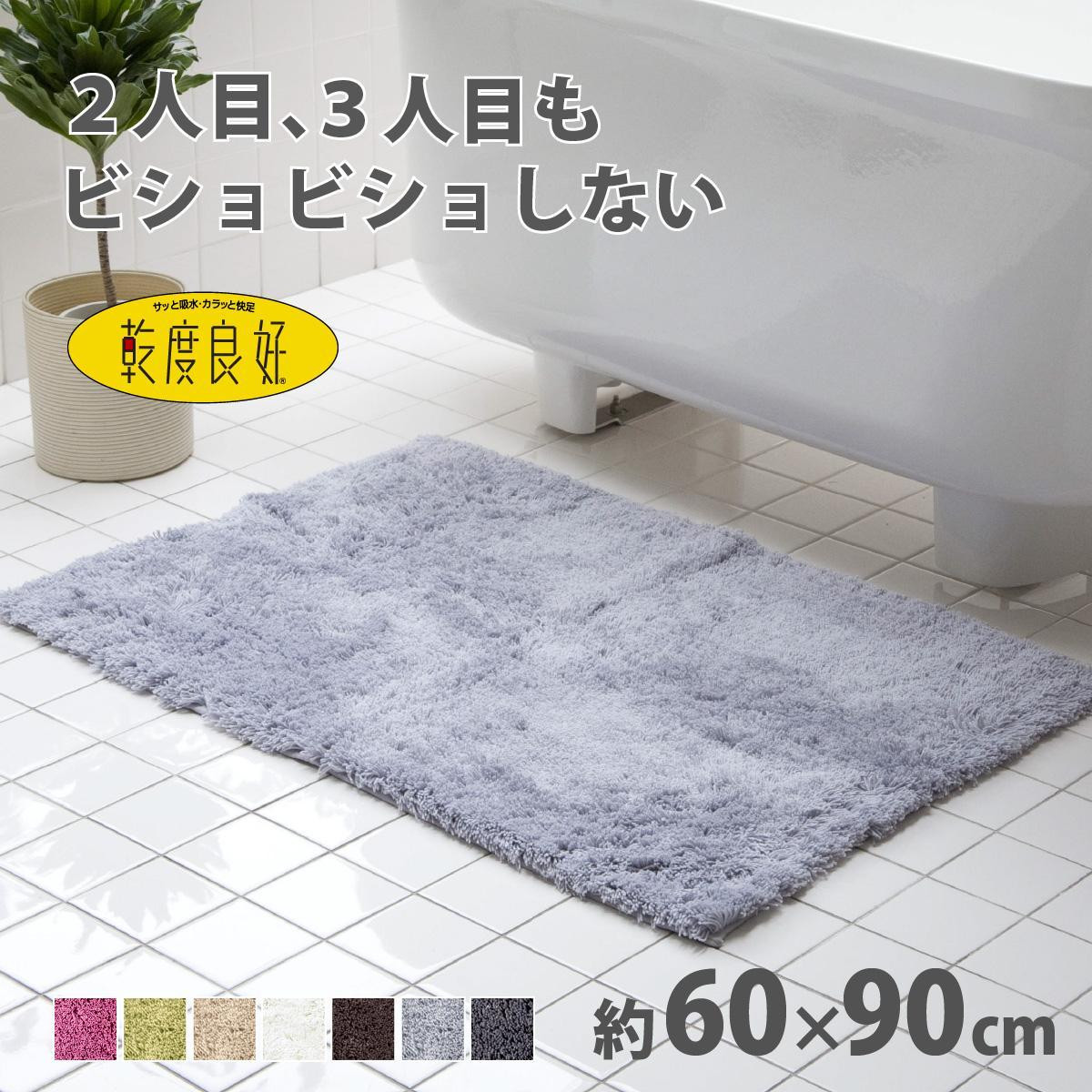 乾度良好&nbsp;Dナチュレ&nbsp;バスマット&nbsp;約60×90cm&nbsp;グレー&nbsp;吸水速乾&nbsp;裏面すべり止め加工&nbsp;抗菌防臭&nbsp;洗える&nbsp;足拭きマット