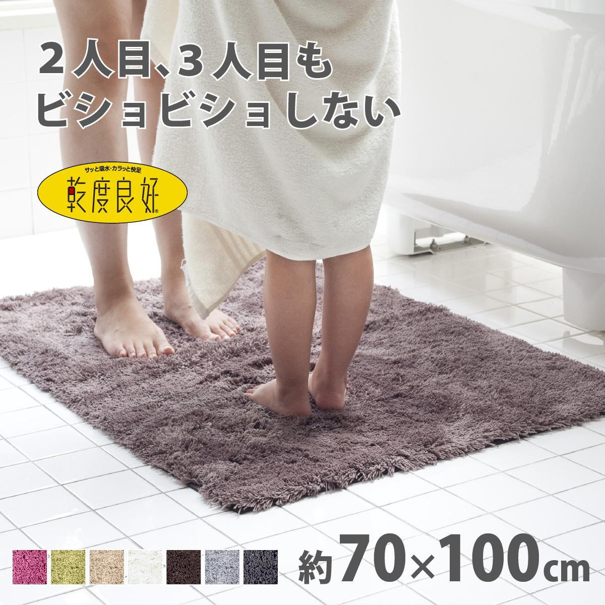 乾度良好&nbsp;Dナチュレ&nbsp;バスマット&nbsp;約70×100cm&nbsp;ブラウン&nbsp;吸水速乾&nbsp;裏面すべり止め加工&nbsp;抗菌防臭&nbsp;洗える&nbsp;足拭きマット