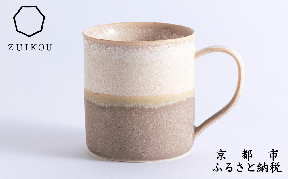 【瑞光窯-ZUIKOU-】コーヒーカップ tall(No.202 Noon)［ 京都 京焼 陶磁器 清水焼 窯元 マグカップ 250ml 適量サイズ おしゃれ 人気 おすすめ 食器 うつわ 陶器 お取り寄せ 通販 送料無料 ふるさと納税 ］