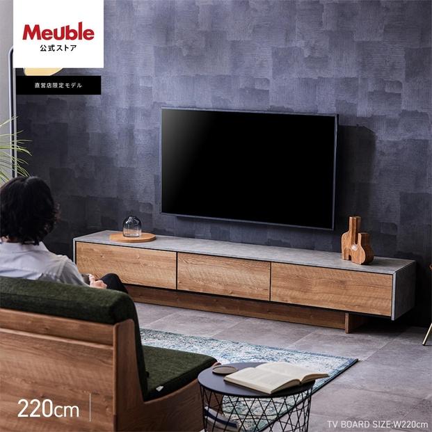 Ruler2&nbsp;ルーラー2&nbsp;テレビボード&nbsp;ローボード&nbsp;幅220cm&nbsp;テレビ台&nbsp;【モーブル】【大川家具】