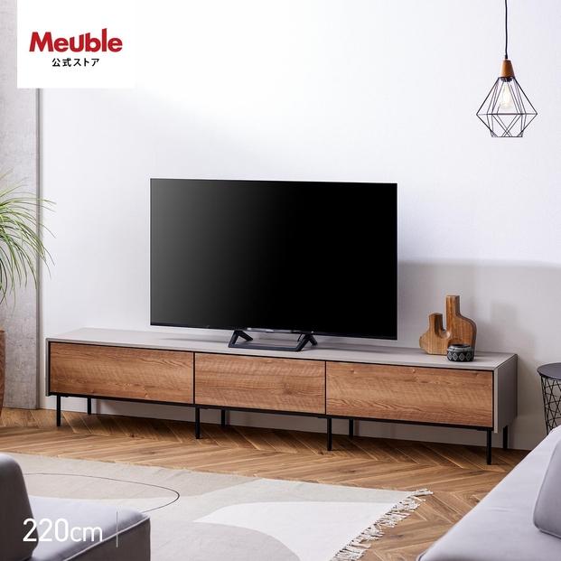 Leo&nbsp;レオ&nbsp;テレビボード&nbsp;ローボード&nbsp;幅220cm&nbsp;テレビ台&nbsp;【モーブル】【大川家具】