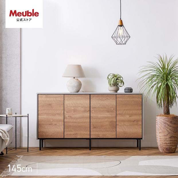 Leo&nbsp;レオ&nbsp;サイドボード&nbsp;幅145cm&nbsp;リビング収納&nbsp;【モーブル】【大川家具】