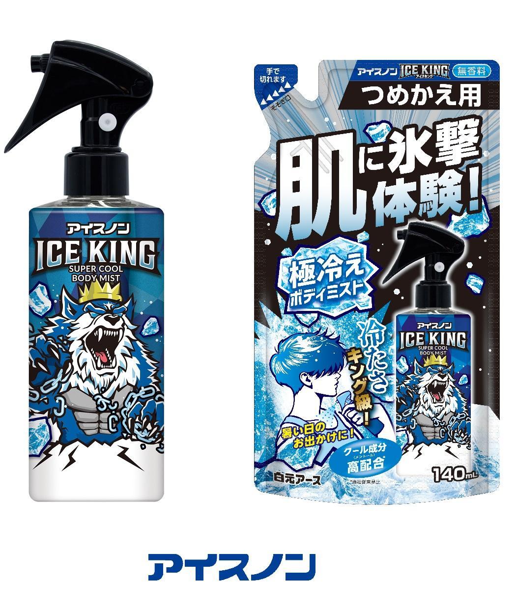 アイスノン&nbsp;ICE&nbsp;KING&nbsp;極冷えボディミスト無香料&nbsp;本体詰替えセット