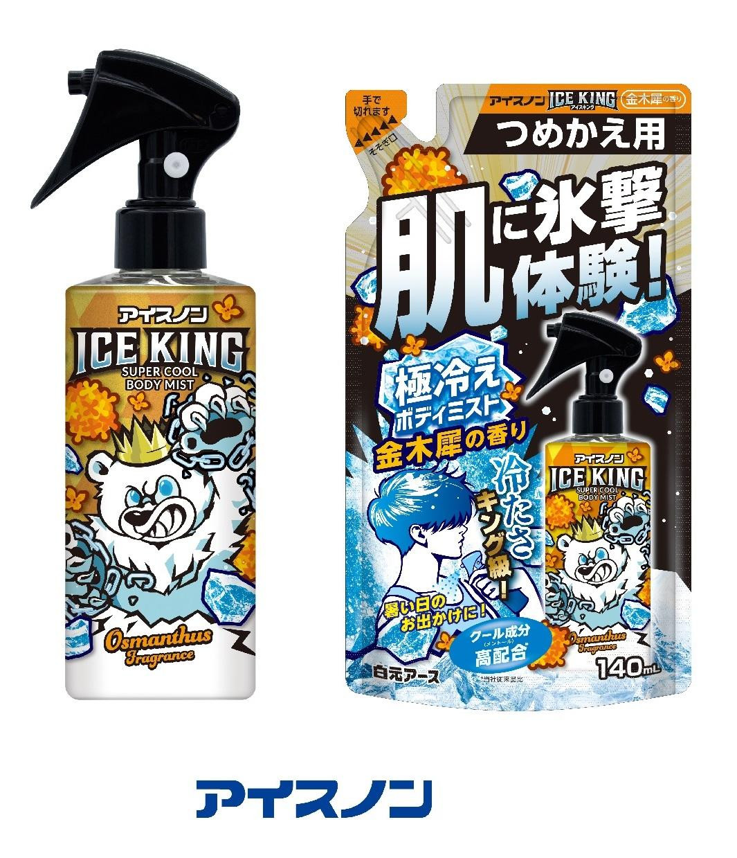 アイスノンICE&nbsp;KING&nbsp;極冷えボディミスト&nbsp;金木犀&nbsp;本体詰替えセット