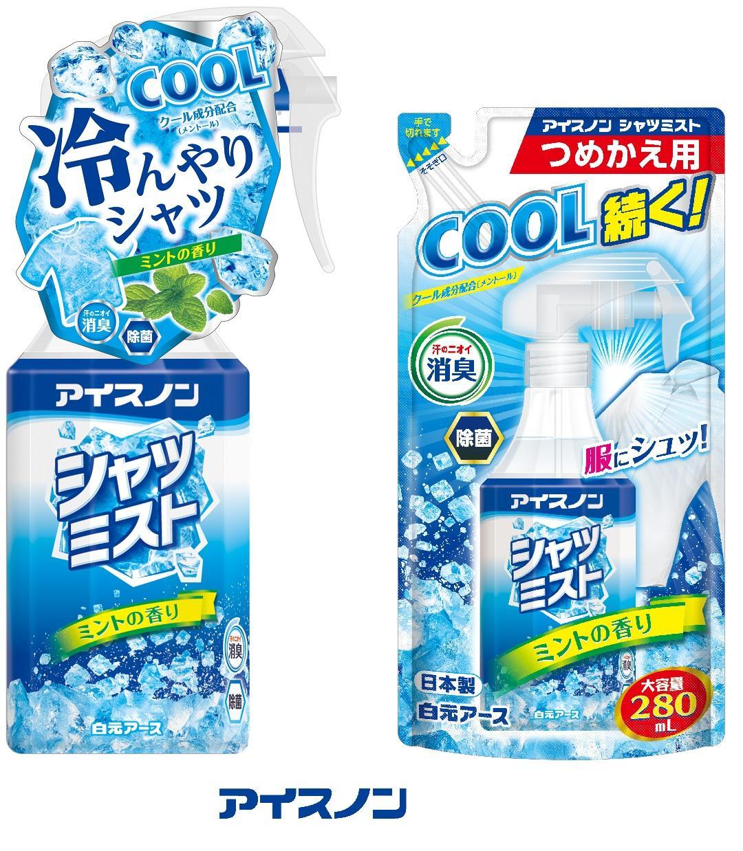 アイスノンシャツミスト 詰め替え用20個 アイスノン シャツミスト ミントの香り 本体詰替えセット | JTB