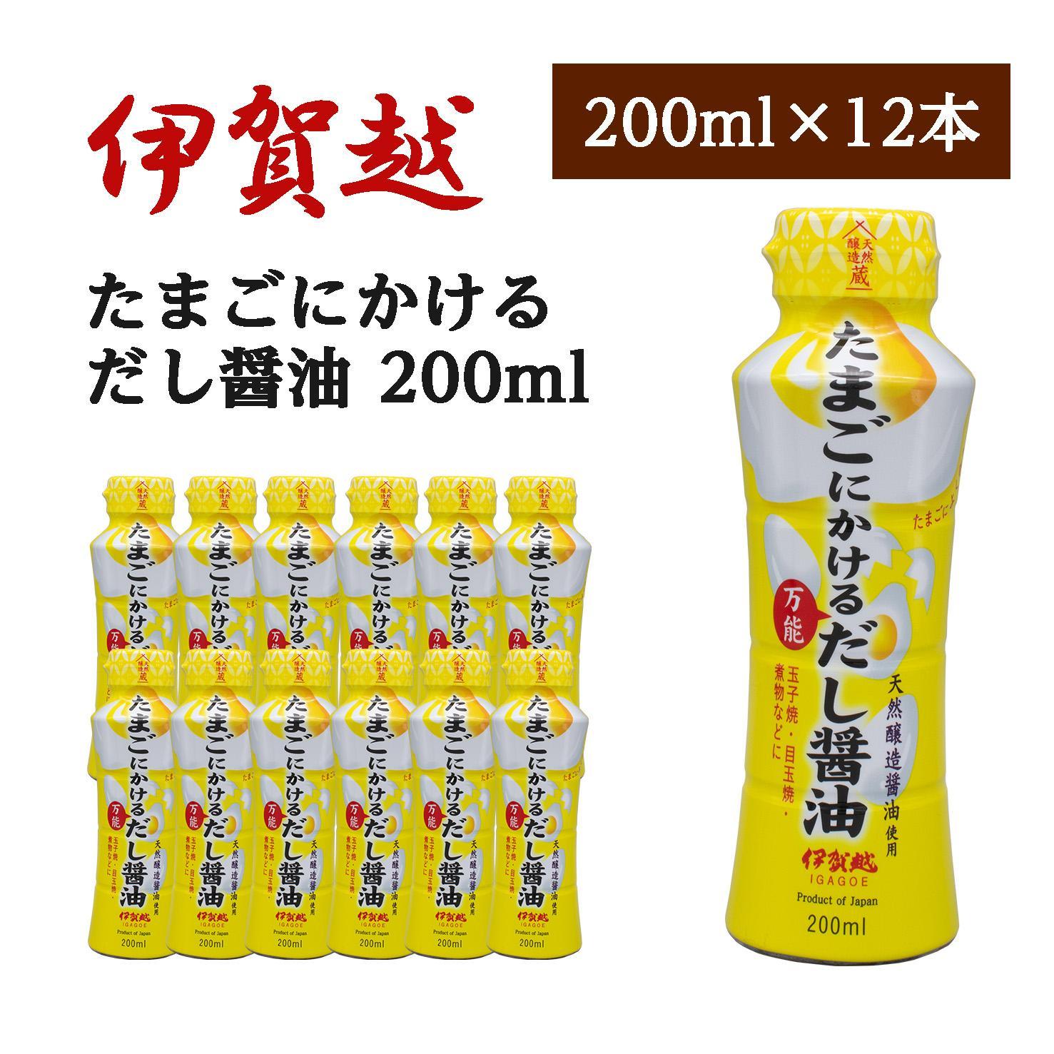 伊賀越　天然醸造蔵　たまごにかける万能だし醤油　200ml x 12本