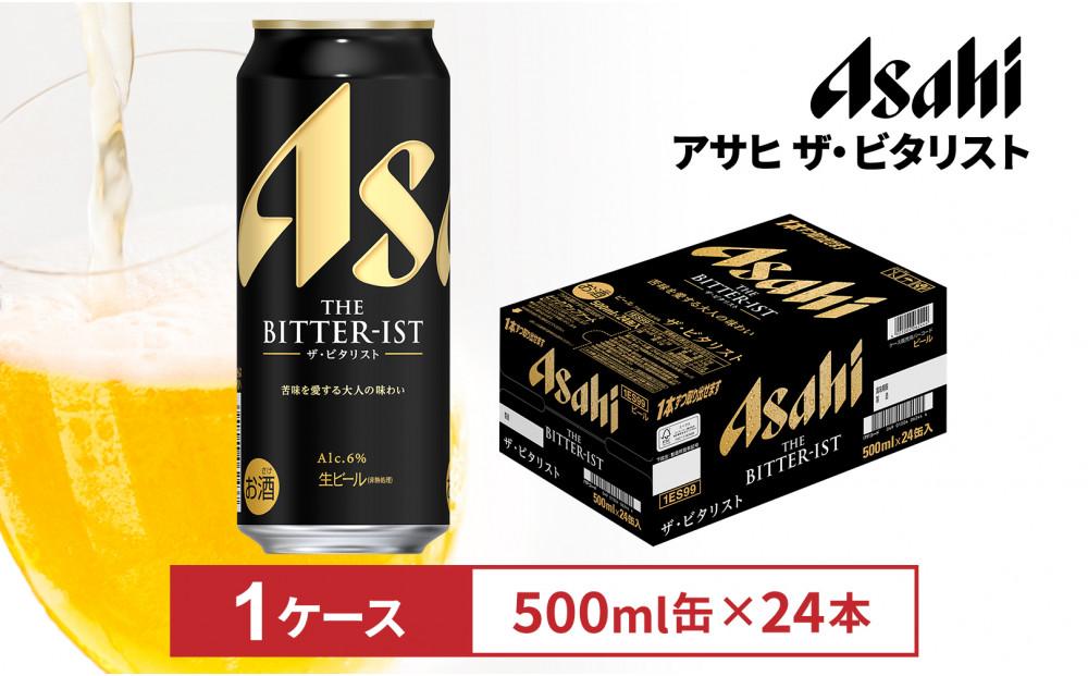 ビール　アサヒ&nbsp;ザ・ビタリスト&nbsp;500ml&nbsp;24本