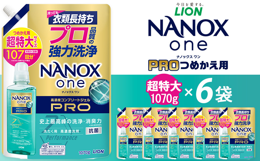 ライオン「NANOXonePRO」つめかえ用超特大6袋