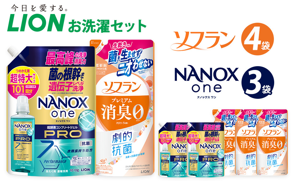 ライオン「お洗濯セット」(PRO替超特大 1010g×3袋＋ソフランPSソープ替380g×4袋)