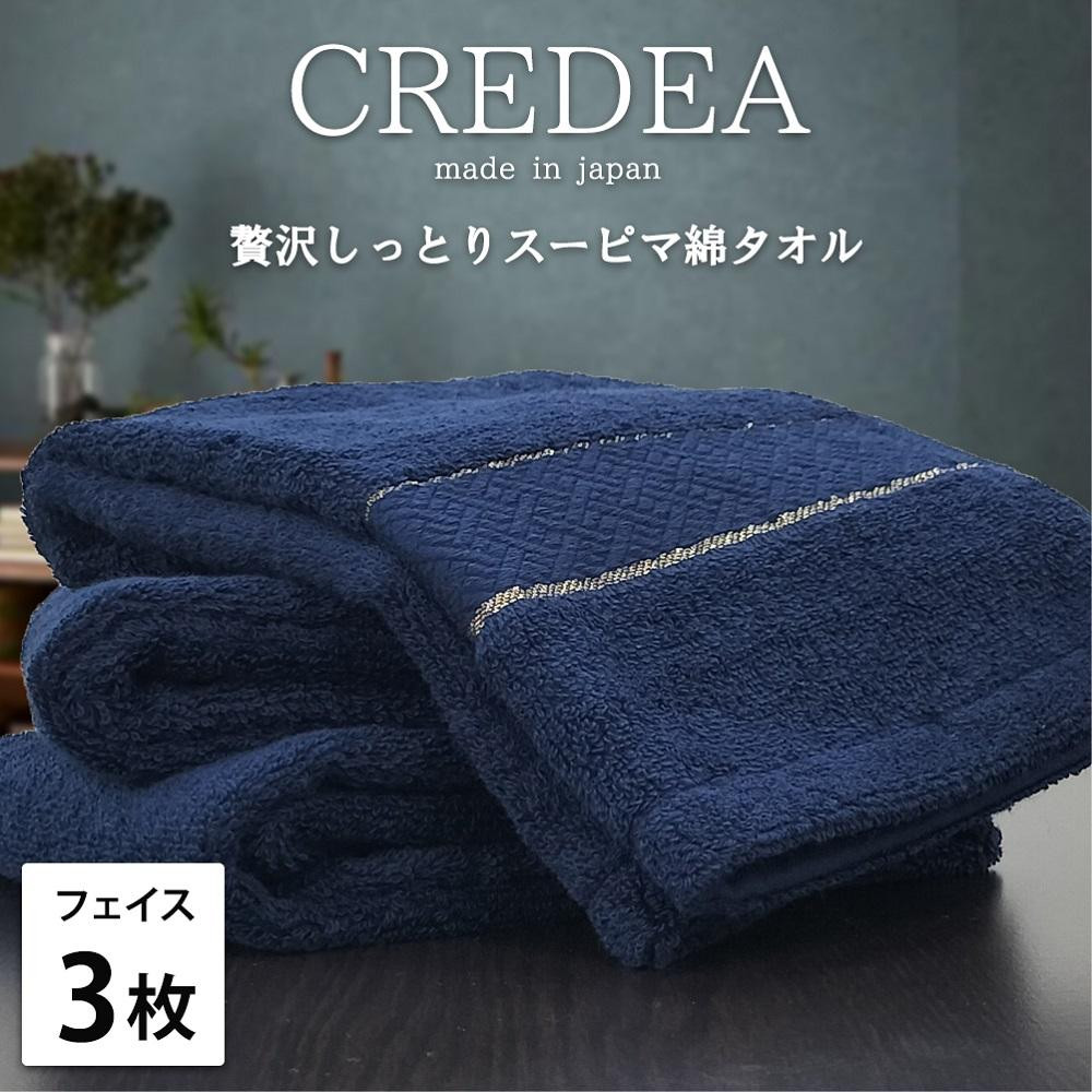 【フェイス3枚組】スーピマ綿フェイスタオル&nbsp;34×80cm&nbsp;クレF3-NB