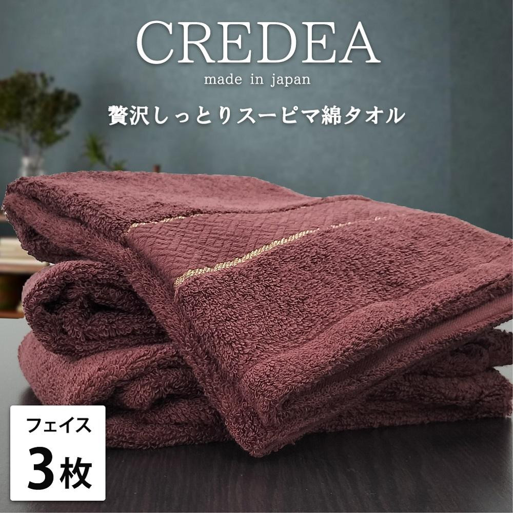 【フェイス3枚組】スーピマ綿フェイスタオル&nbsp;34×80cm&nbsp;クレF3-WRE