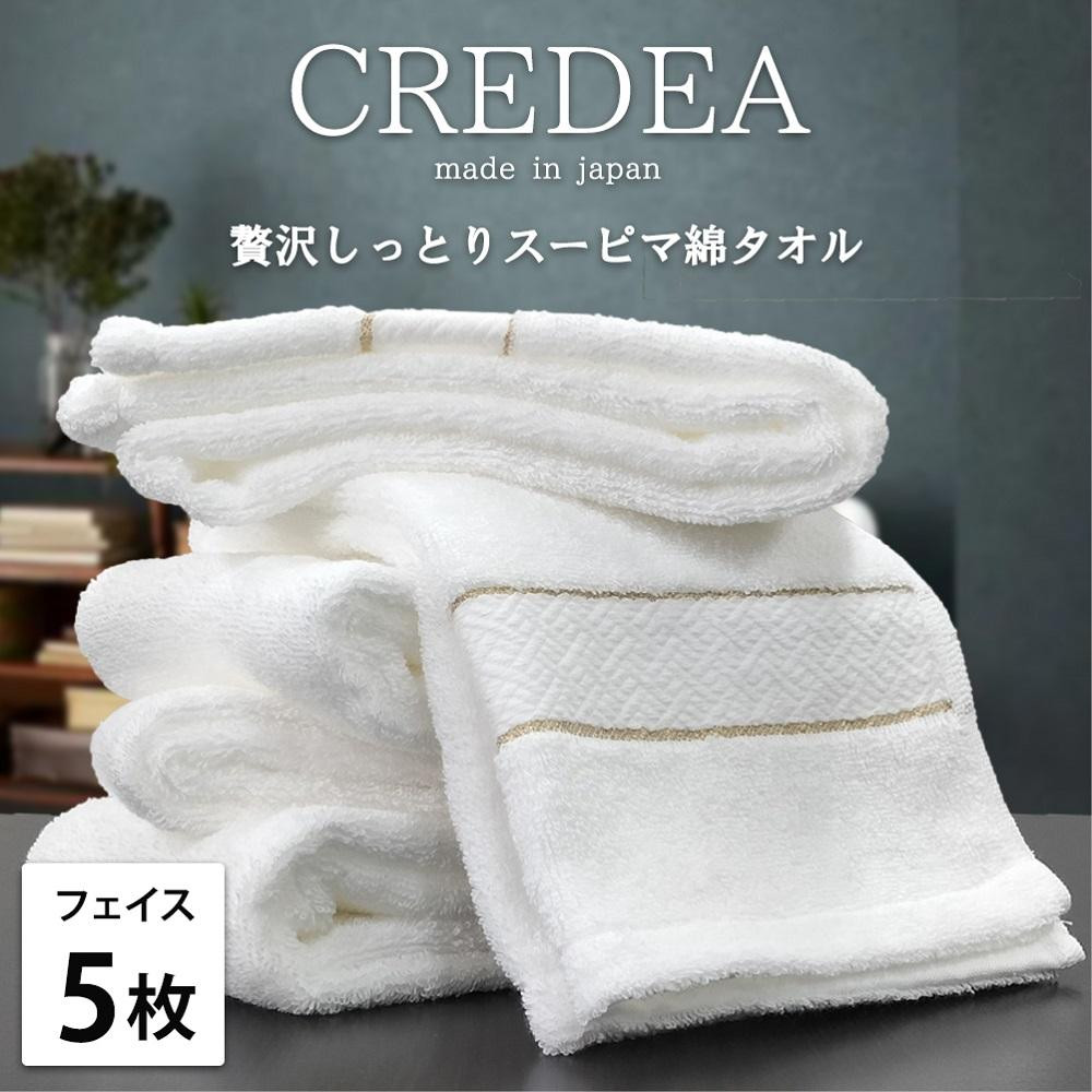 【フェイス5枚組】スーピマ綿フェイスタオル&nbsp;34×80cm&nbsp;クレF5-WH