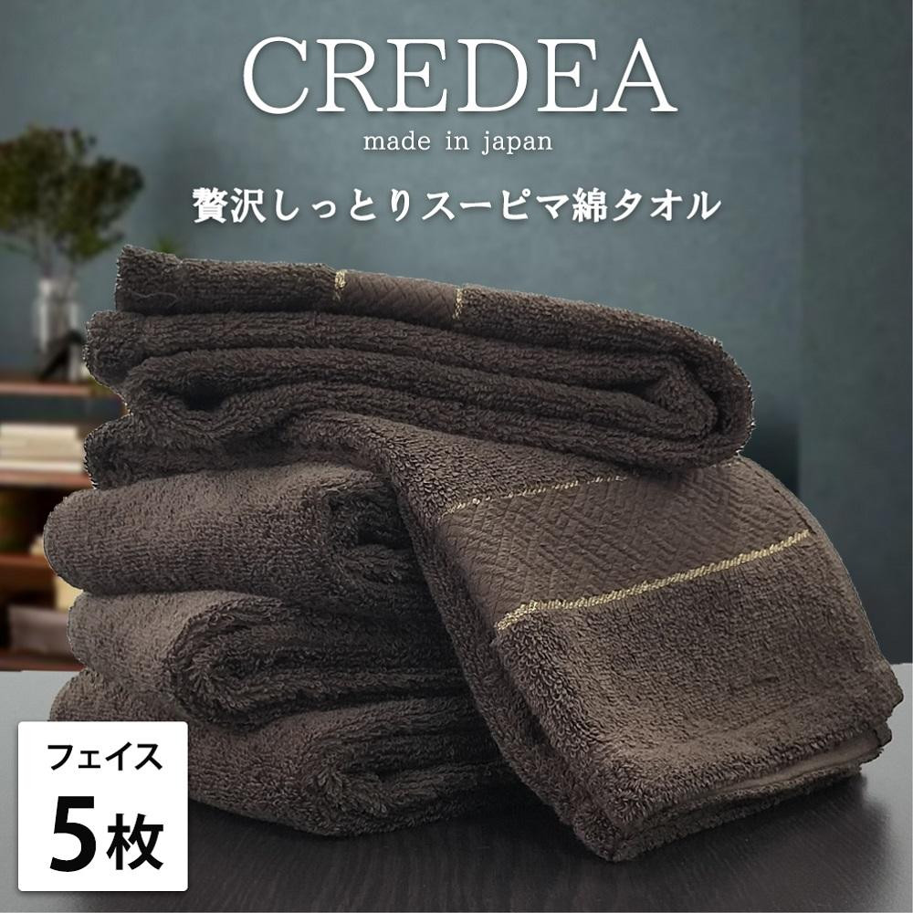 【フェイス5枚組】スーピマ綿フェイスタオル&nbsp;34×80cm&nbsp;クレF5-BR