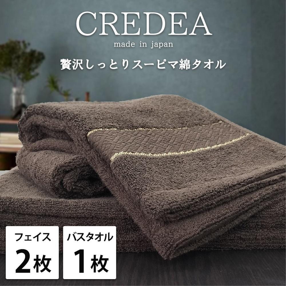 【フェイス2枚・バス1枚セット】スーピマ綿タオルセット&nbsp;クレF2B1-BR