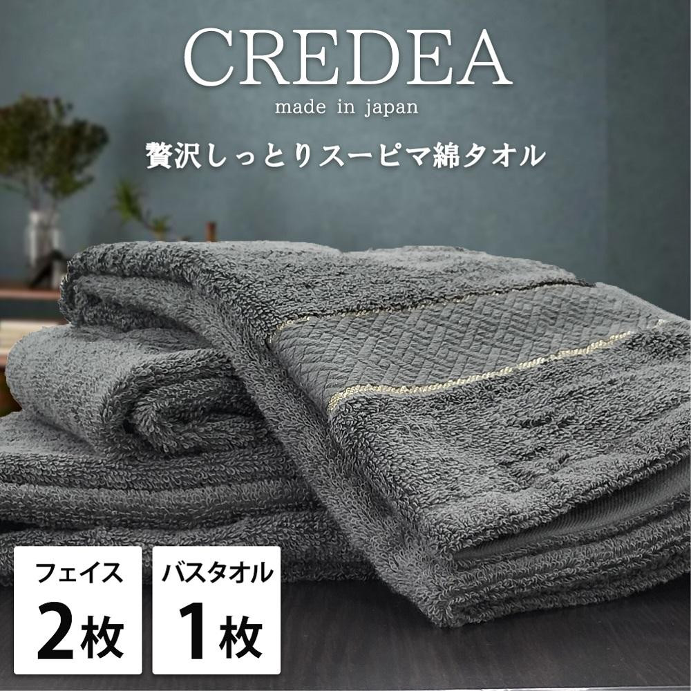 【フェイス2枚・バス1枚セット】スーピマ綿タオルセット&nbsp;クレF2B1-GY