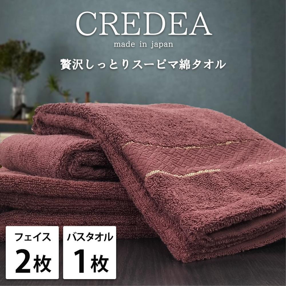 【フェイス2枚・バス1枚セット】スーピマ綿タオルセット&nbsp;クレF2B1-WRE