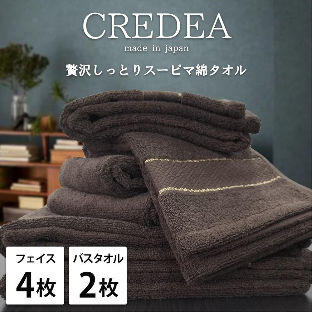 【フェイス4枚・バス2枚セット】スーピマ綿タオルセット&nbsp;クレF4B2BR